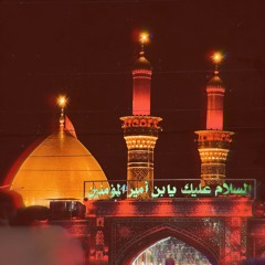 من جُودَك رَوّينا | دَرياىَ جود و كرم