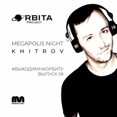 Khitrov - #ВЫХОДИМНАОРБИТУ Vol.59
