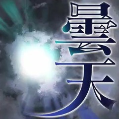 Roselia x Layer - 曇天 (Donten)