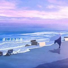 優しさの記憶(4m1n3 Bootleg feat. Mai)