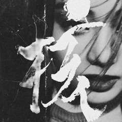 XG - Rock the boat (Soulful House Remix)