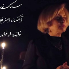 سنگ خاره