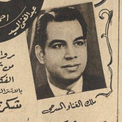 عبد الغني السيد - في موسم الوردِ