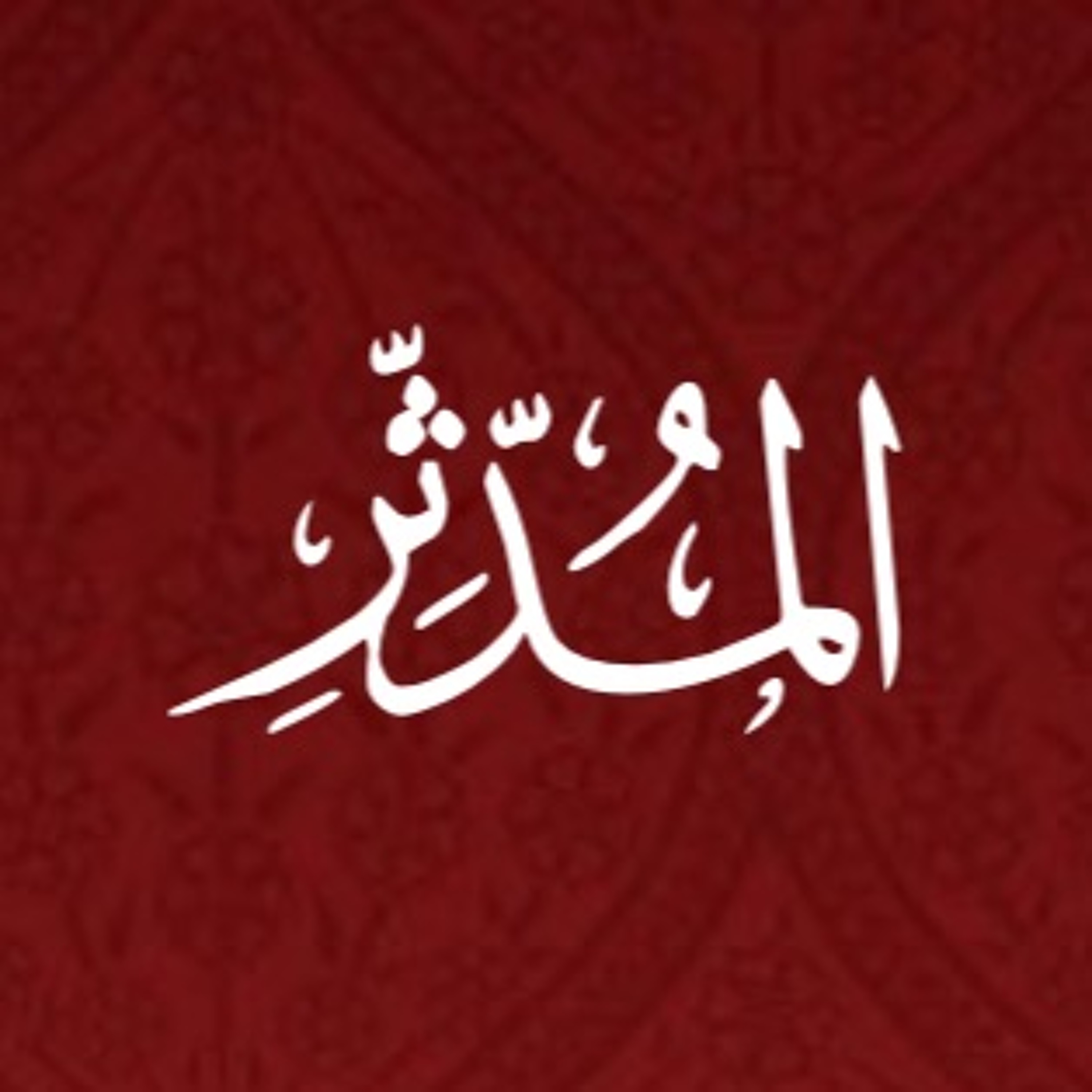 Quran Urdu Translation