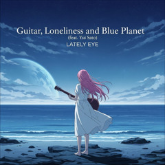 ギターと孤独と蒼い惑星 (Guitar, Loneliness and Blue Planet) (feat. Yui Sato)