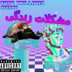 مشکلات زندگی - YUNG TRILLIONS OFFICIAL (VOCALS - KUNIKII)