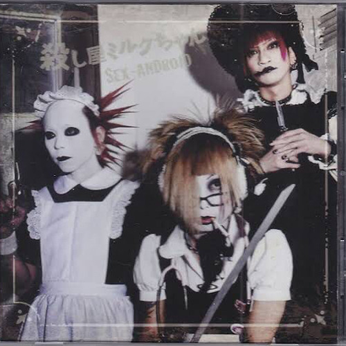 Stream SEX-ANDROID - untitled by chlorox | Listen online for free