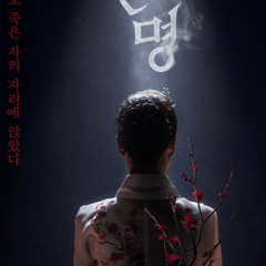 영화[KO] 신명 [2025] 전체 영화 한국인 1080-HD