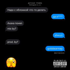 По новой