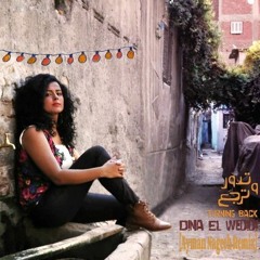 Dina El Wedidi -Tedawar W`tergaa - تدور و ترجع[Ayman Nageeb Remix]