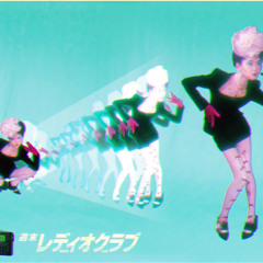 第20回 週末レディオクラブ