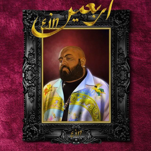 Don bigg  Marwan moussa  Ghi T9al.mp3