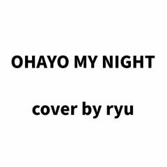 OHAYO MY NIGHT _ (아카이로 류 COVER)