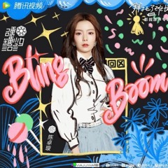 Chen Zhuoxuan (硬糖少女303-陈卓璇) - Bling Bloom Please Classmate (拜托了班长) OST