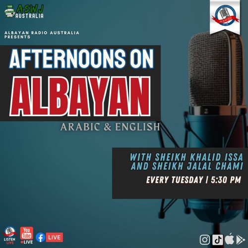 Important Advice Regarding Wills | Afternoons LIVE on Albayan