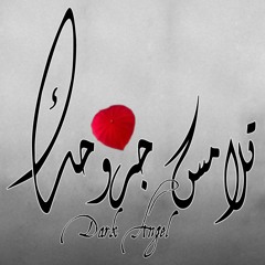 Sad Music  | موسيقى حزينة جدا