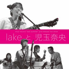 おはよう / lakeと児玉奈央   ohayo / lake and nao kodama