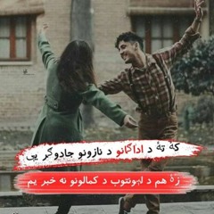 Sta Lewane Yam | Sahib shah sabir