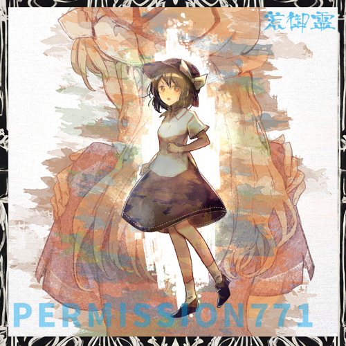 Listen to PERMISSION771 (Preview) by Kouki Izumi (Aramitama Listen to PERMISSION771 (Preview) by Kouki Izumi (Aramitama
