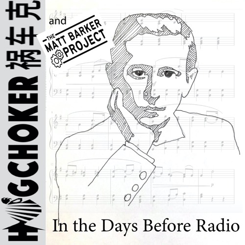 In the Days Before Radio