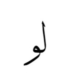 ماذا لو
