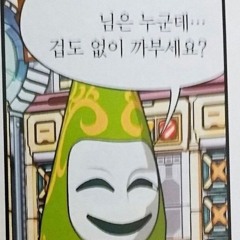 Who? (feat.혜성)