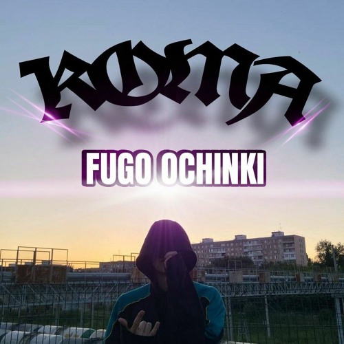 КОМА