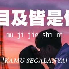 Mu Ji Jie Shi Ni_(Use L3 Remix)_[xXx Prev]