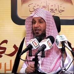 التعليق على كتاب اللؤلؤ والمرجان فيما اتفق عليه الشيخان - (10) - د. عمر بن سعود العيد