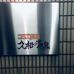 PiHATSU NOW(Super Ultra Ultimate Pikan Pihatsu Mix)