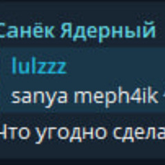 sanya meph4ik ^_^ (freestyle)