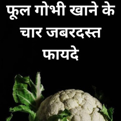 Four amazing benefits of eating cauliflower