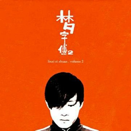 皇后大道东