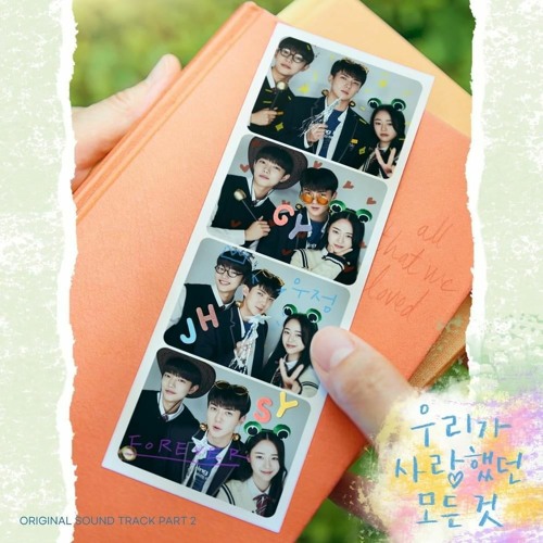 송유빈 (Song Yu Vin) – 사랑했던 모든 것 (Everything I Loved) - All That We Loved OST -(우리가 사랑했던 모든 것 OST)