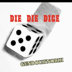 DIE DIE DICE