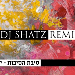 Ishay Ribo - Sibat Hasibot (DJ Shatz Remix) | ישי ריבו - סיבת הסיבות רמיקס