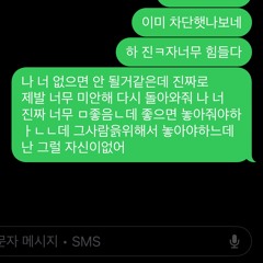 ㄸㄸ야미안해돌아와줘.m4a