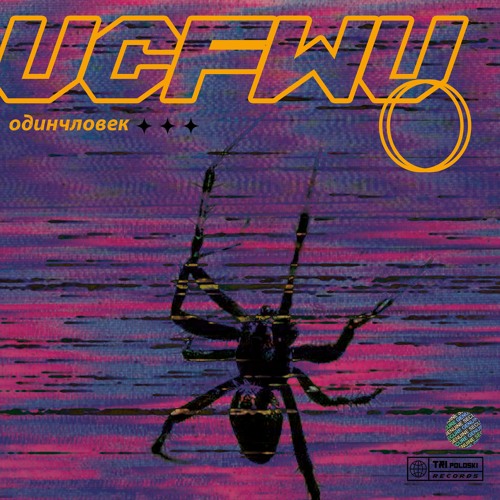 Battery! Feat. McGyver - UCFWU (TRI poloski XL Anthem)