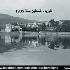 كاريس بشار - يا مسافر طبرية .mp3