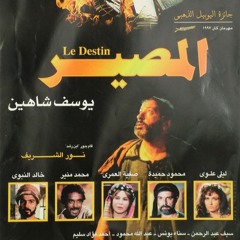 موسيقى فيلم المصير للموسيقار الكبير : كمال الطويل - Al Masrir Music 08