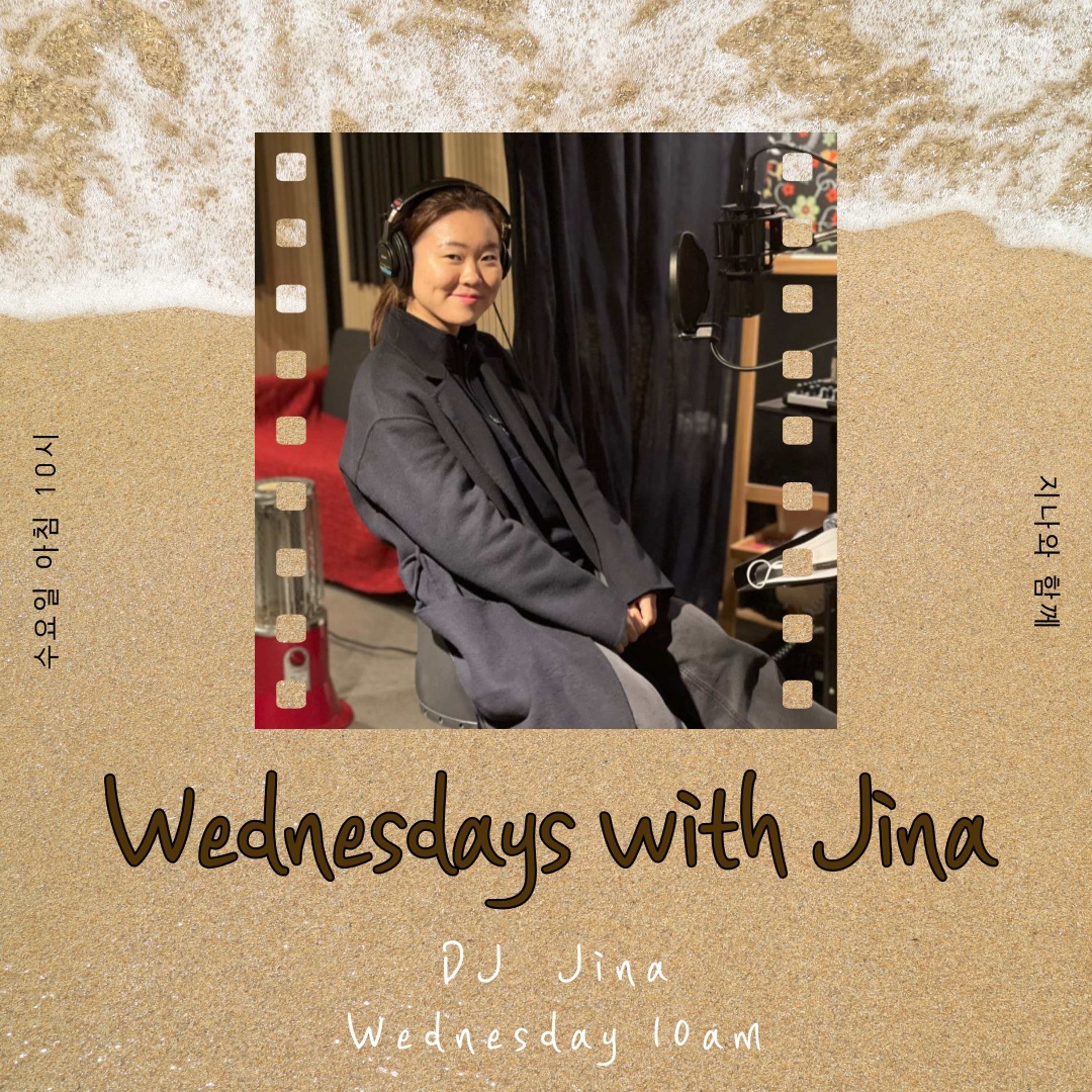 220406 Wednesdays With Jina 1화 episode artwork