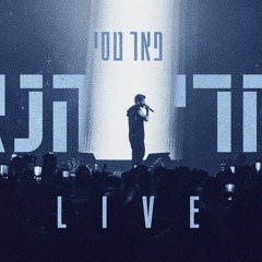 (FINITO & BNN Remix) פאר טסי - אחרי הנצח
