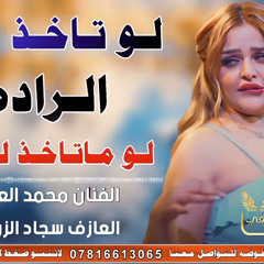 ‎⁨حسوني سنايبر – جديد هوازي..لو تاخذ عل الراده لو ما تاخذ للتالي⁩.m4a