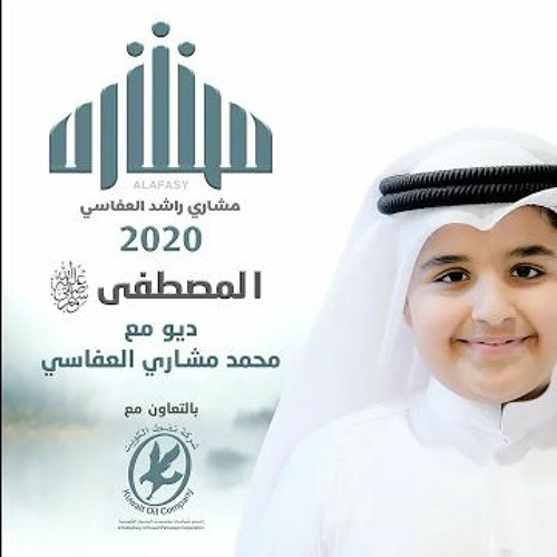Ahmed Zaeem - El Moustafa