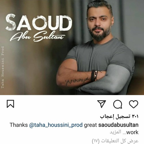 Stream سعود ابو سلطان سر العذاب(MP3_160K).mp3 by Nagham M Selman | Listen  online for free on SoundCloud