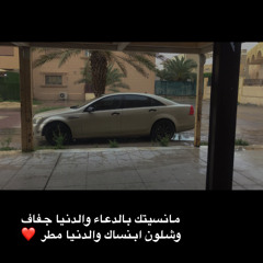 لاتسافر قبل ما اشوفك