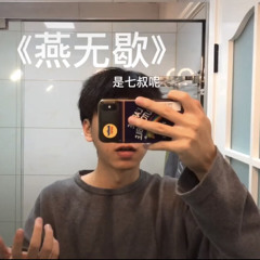 Yến Vô Hiết ver.2 《燕无歇》 (Prison. 七叔_Thất Thúc)