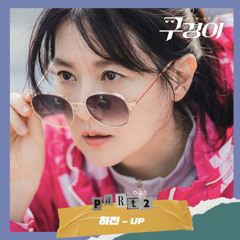 up hajin - Inspector Koo