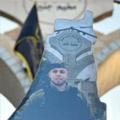 اغنيه جميل العموري من جنين