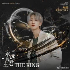 Minghao (The8) Maze (chinese ver.) - The King Eternal Monarch OST